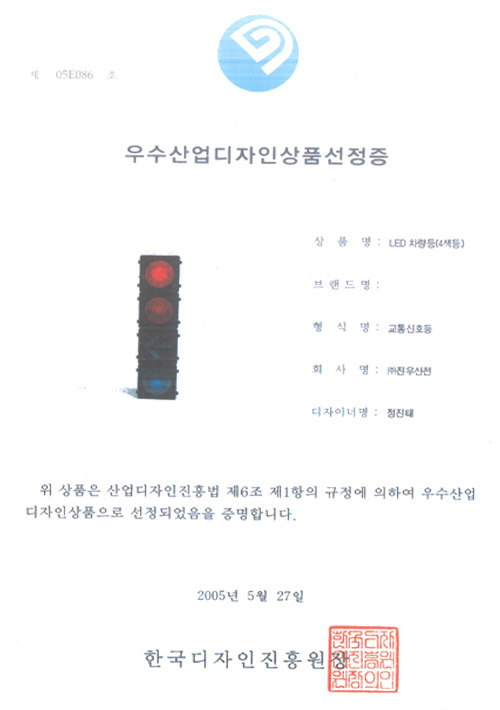 Selected as an excellent Seoul public design (traffic light pole)