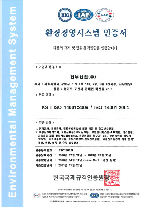 Certificate for ISO14001
